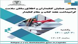 هفته کتاب وکتابخوانی مبارک 